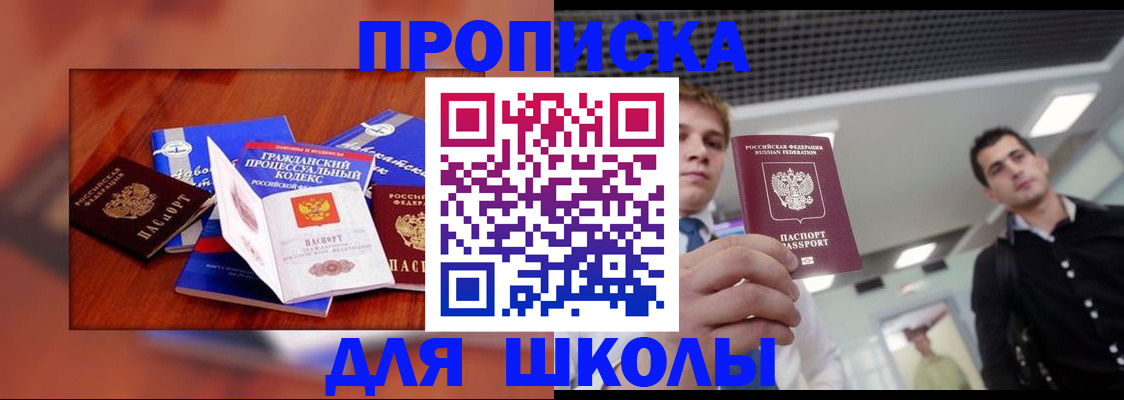 временная регистрация адрес в Мариинске