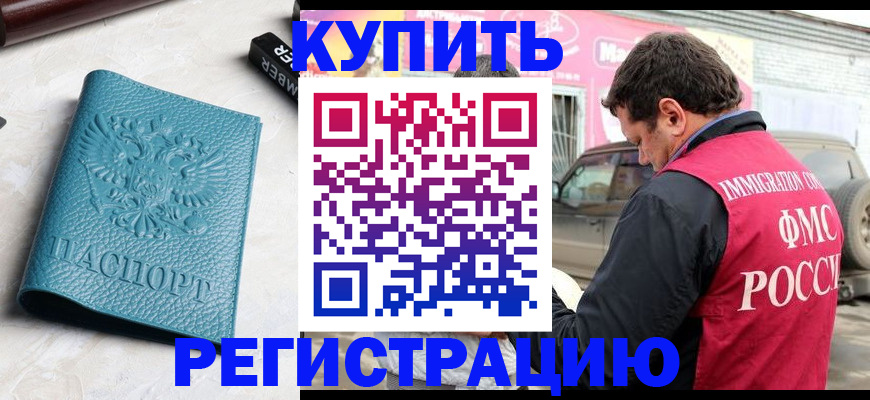 прописка поиск в Мариинске