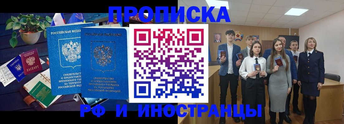 временная регистрация гарантия в Мариинске